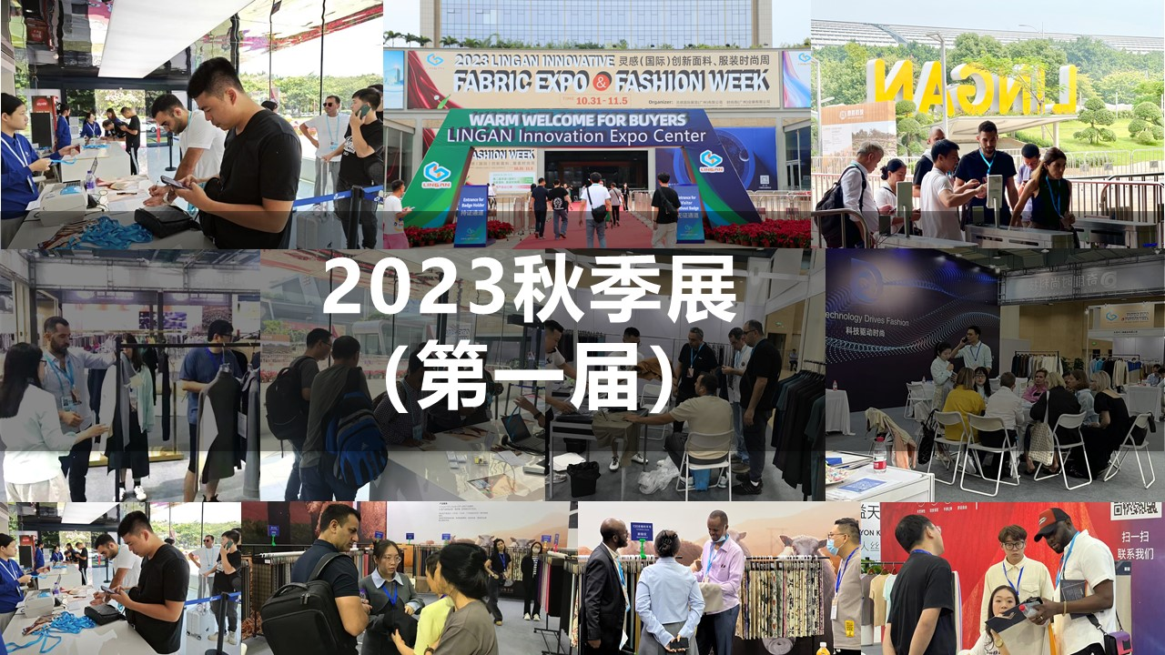 微信图片_20240604142716 潮流先锋,创意交锋!2024第三届创新面料、时尚服装展火热招商中!插图10