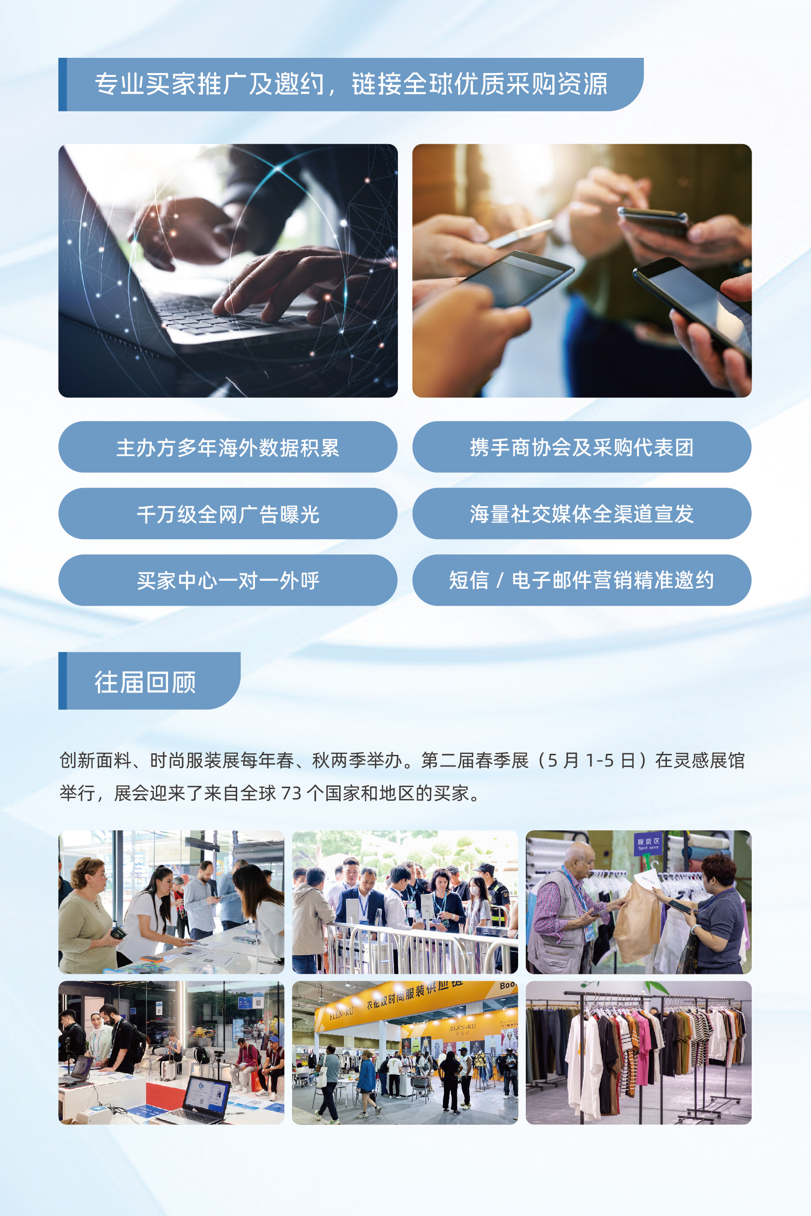 服装展招商手册0530_画板 5 副本 “一带一路”引领未来,广州或成全球服装贸易的新引擎插图5